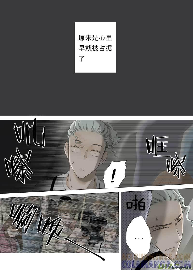 《楼上楼下(黑白)》8-4 第15页