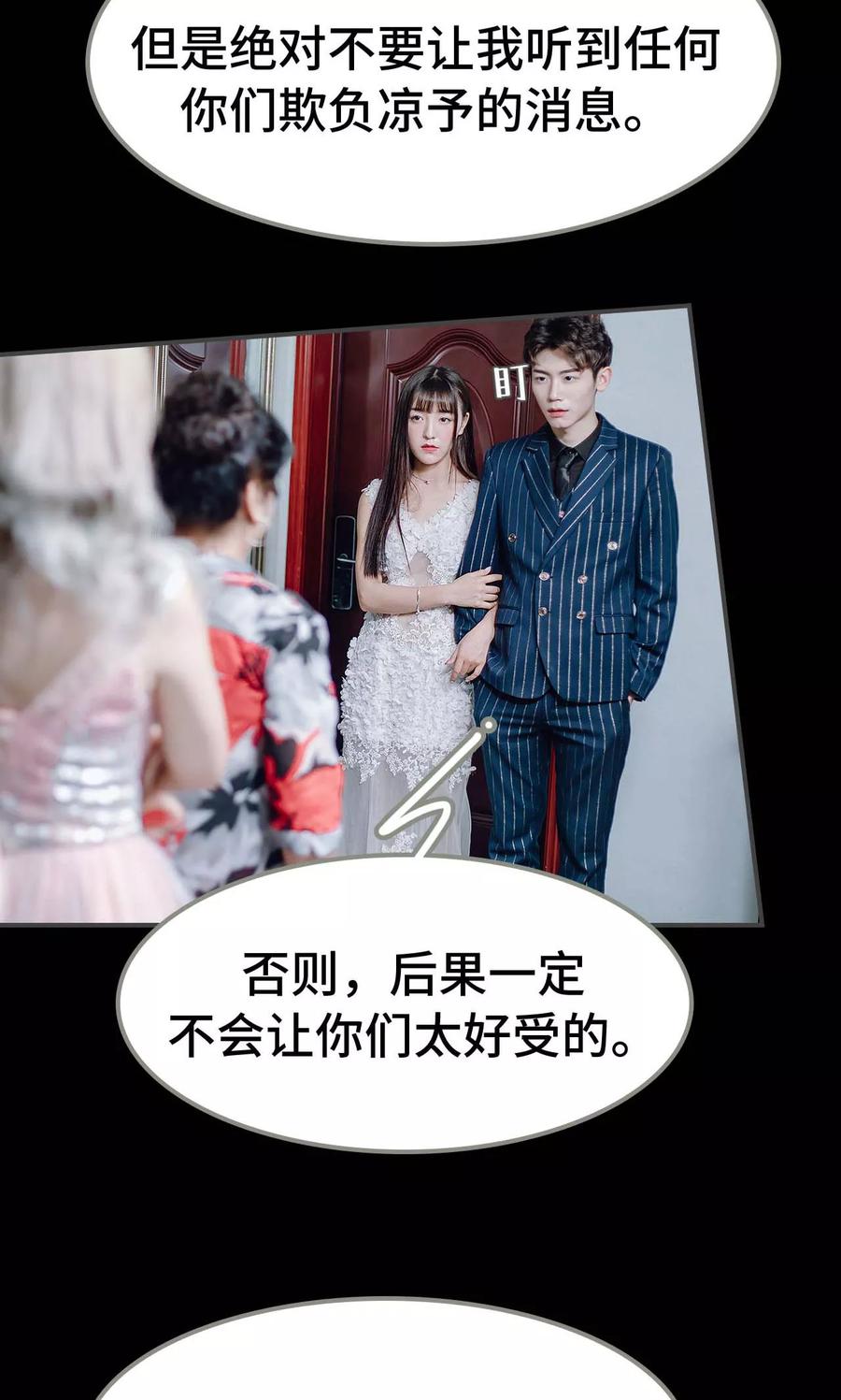 《宠婚夜袭：总裁前夫求放过》第27话 第6页