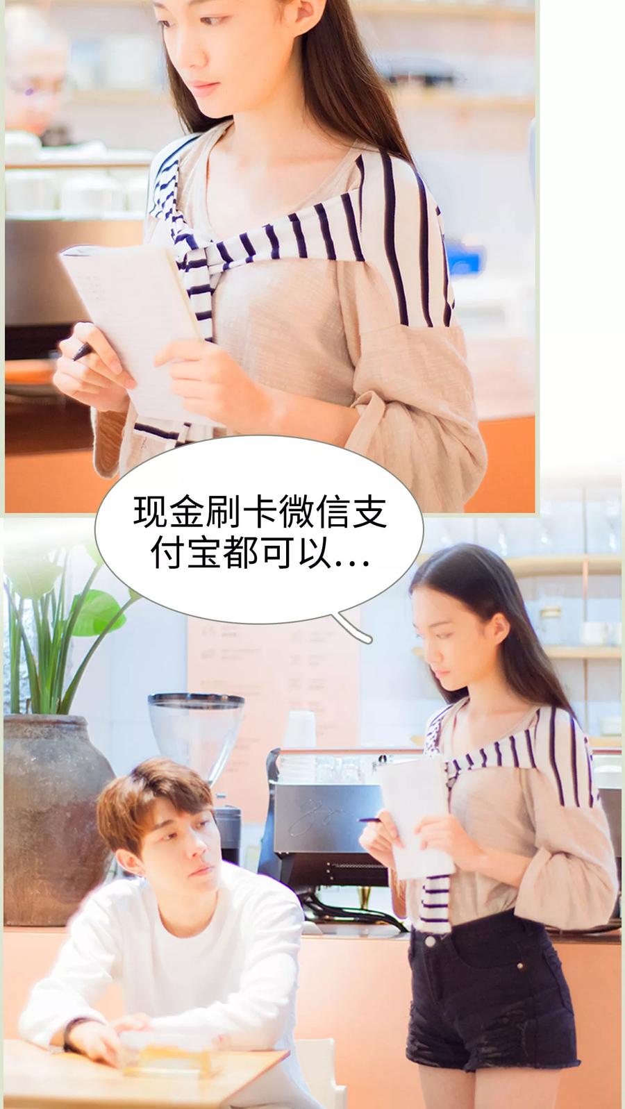 《我与继承者》第27话 别跟着我了，变态 第20页
