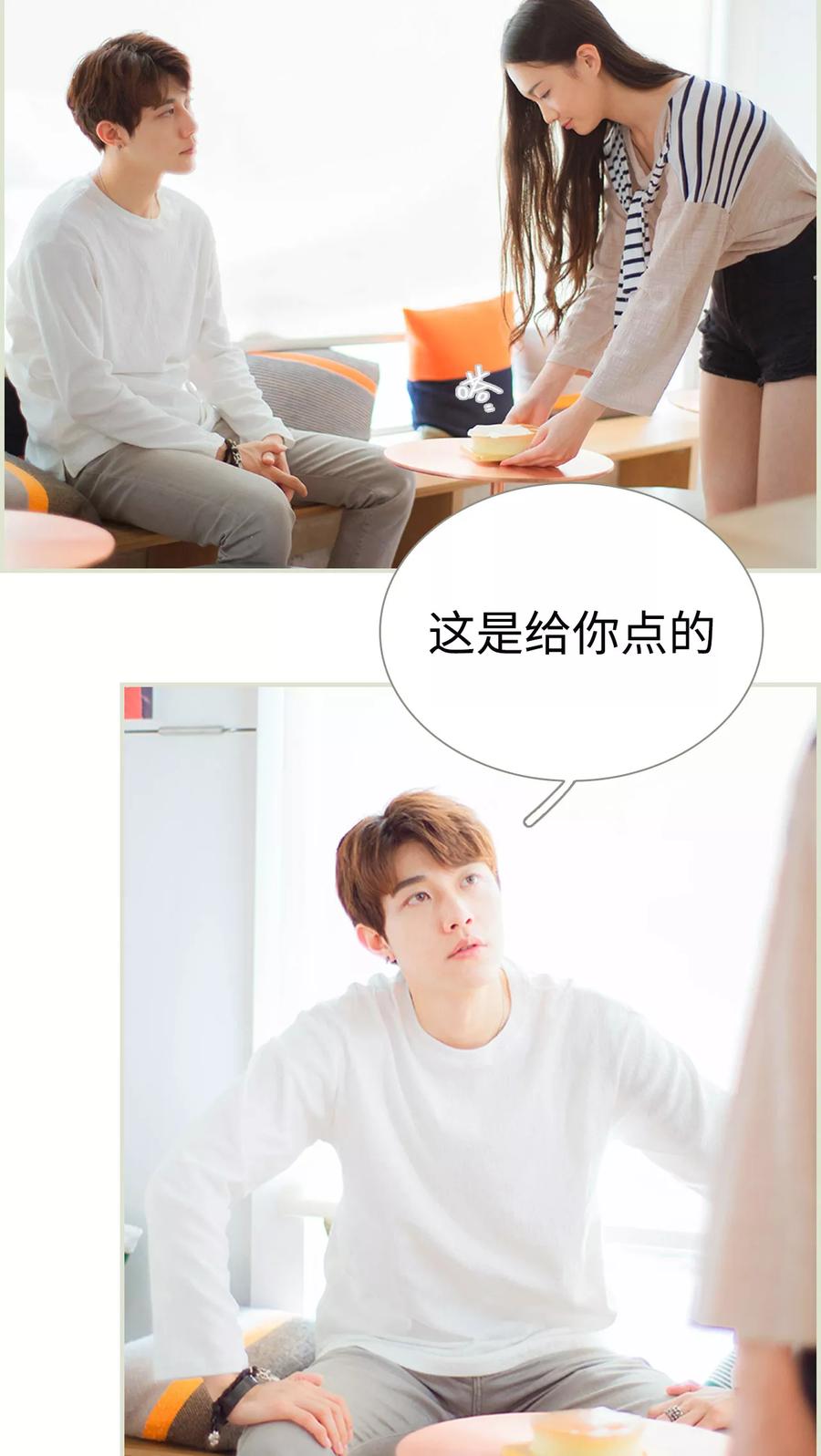 《我与继承者》第27话 别跟着我了，变态 第6页