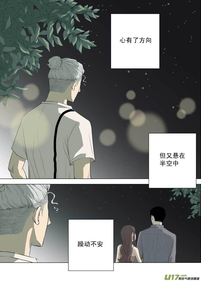 《楼上楼下(黑白)》8-4 第8页