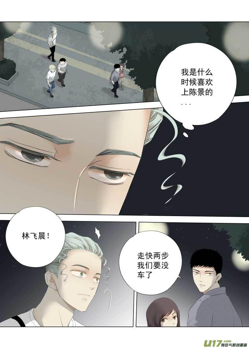 《楼上楼下(黑白)》8-4 第10页