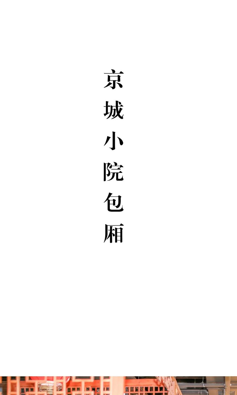 《想入非非（真人版）》第27话 第2页