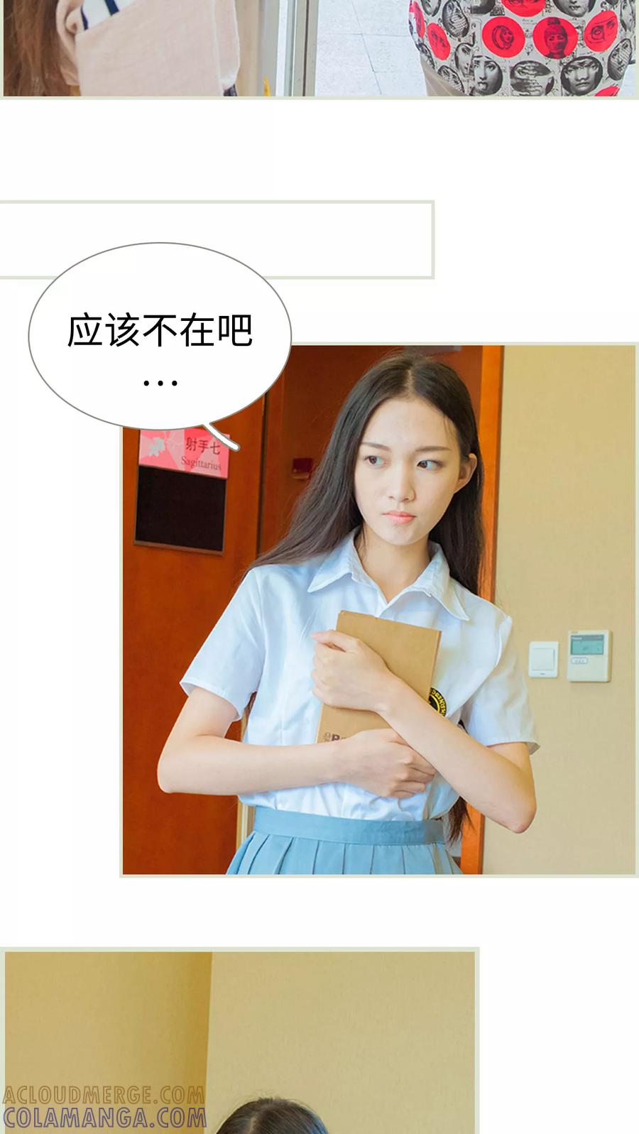《我与继承者》第27话 别跟着我了，变态 第17页
