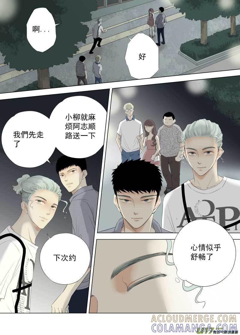 《楼上楼下(黑白)》8-4 第11页