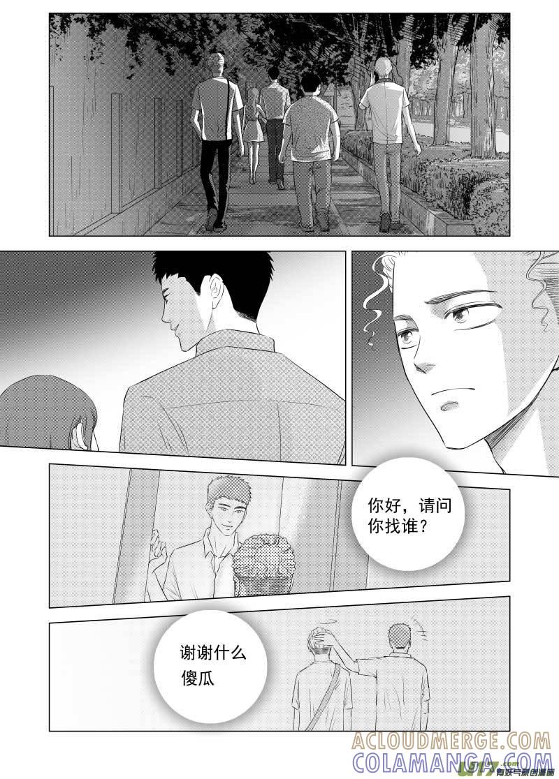 《楼上楼下(黑白)》8-4 第5页