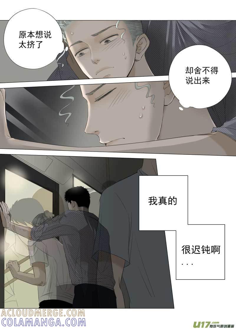 《楼上楼下(黑白)》8-4 第17页