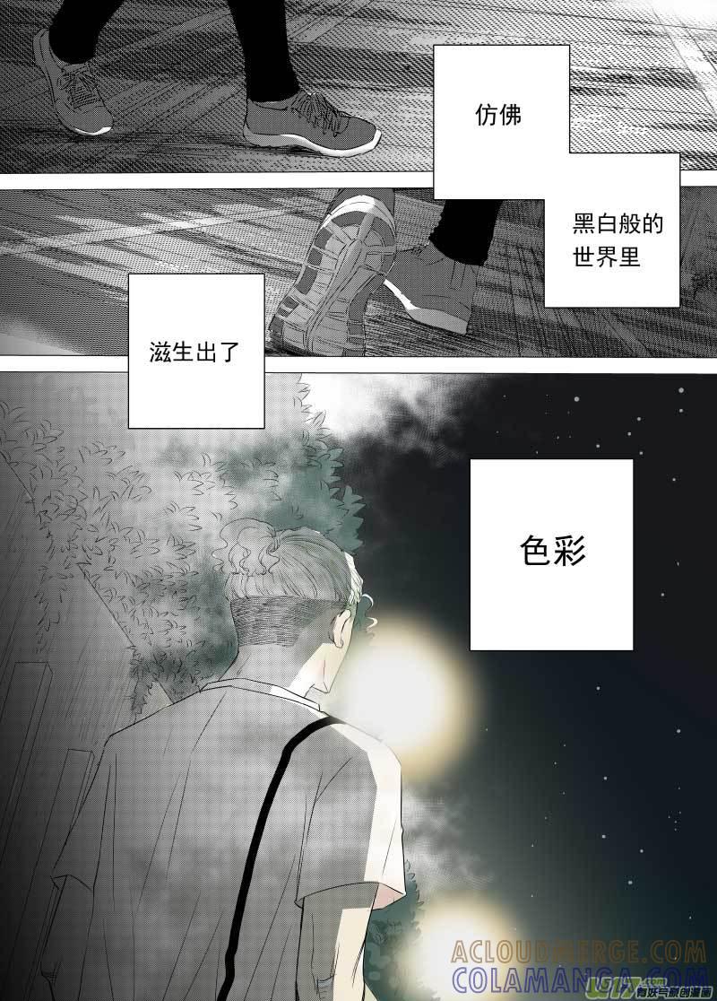 《楼上楼下(黑白)》8-4 第7页