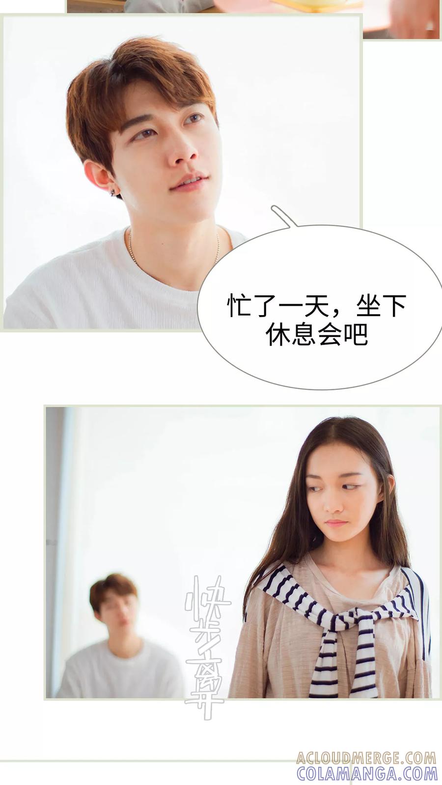 《我与继承者》第27话 别跟着我了，变态 第7页