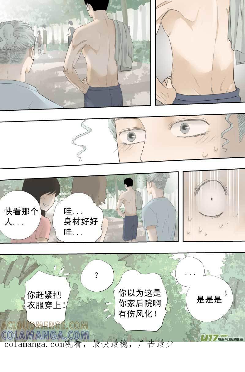 《楼上楼下(黑白)》9-1 第13页