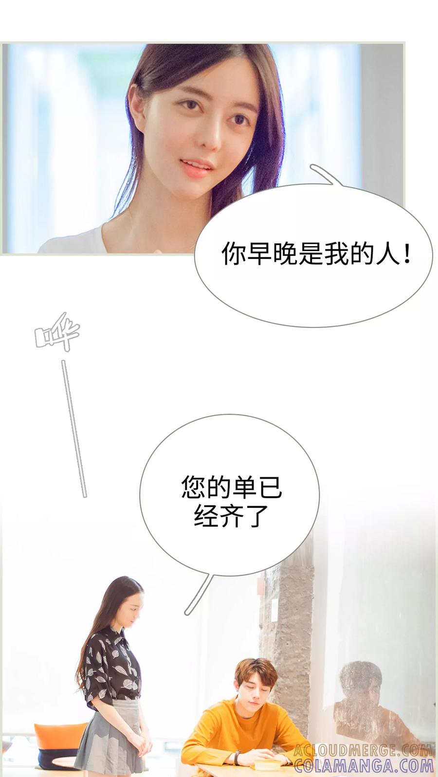 《我与继承者》第28话 打扰了你的生活 第13页