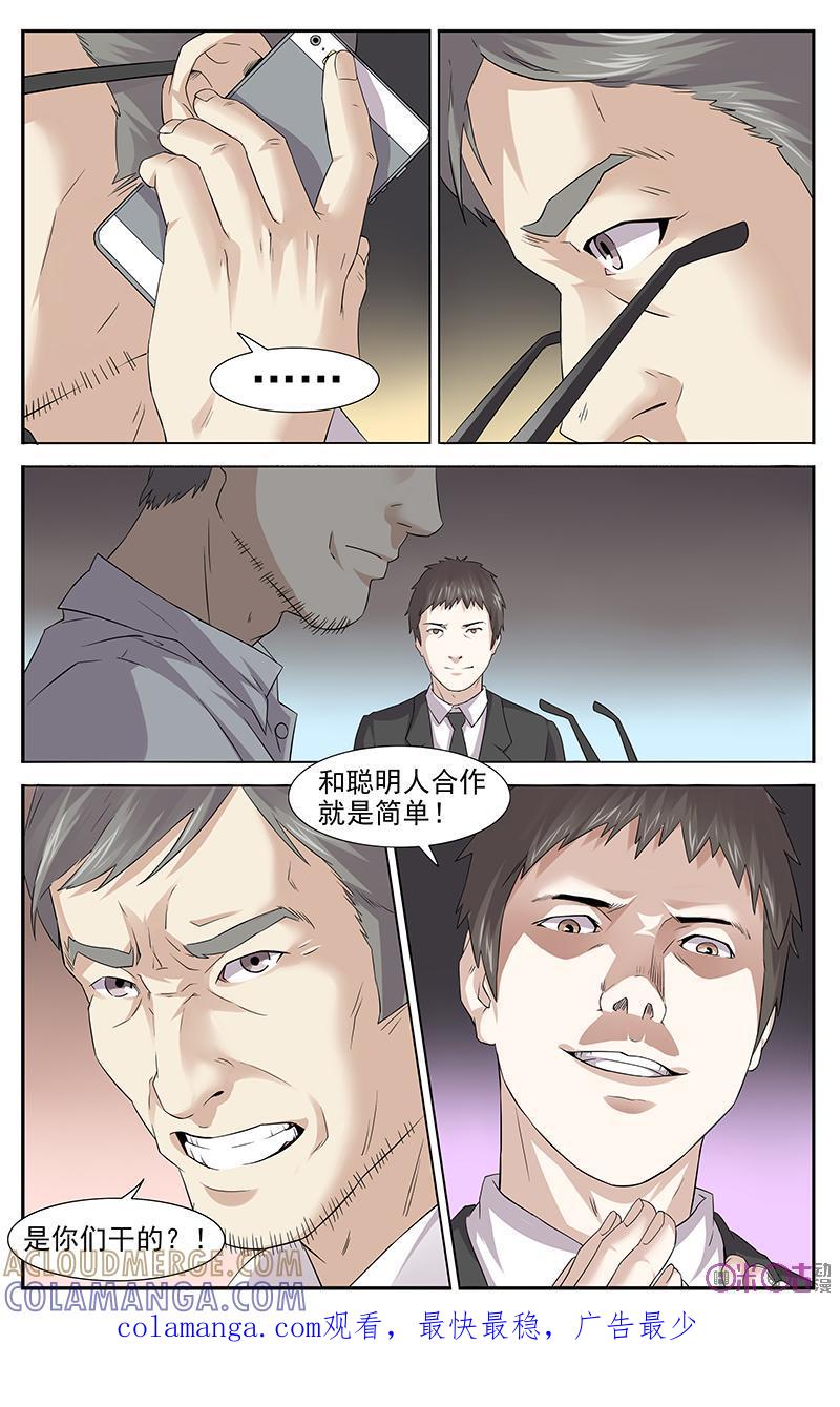 《恋物癖》第28话：永生2 第12页