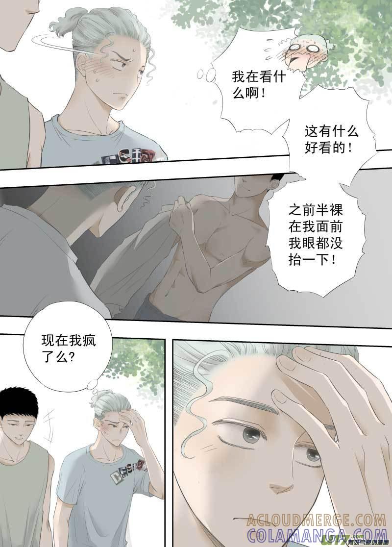 《楼上楼下(黑白)》9-1 第7页