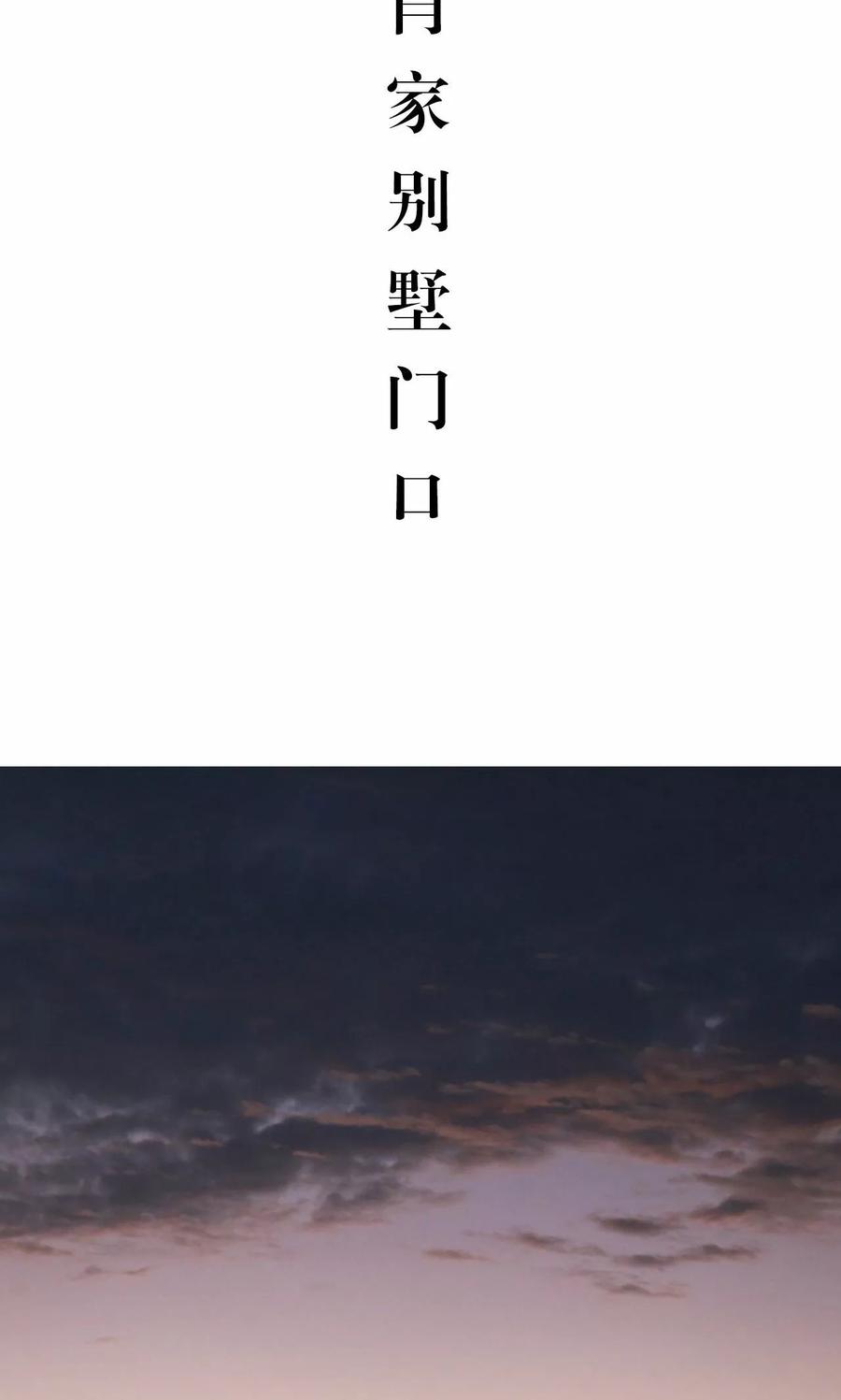 《想入非非（真人版）》第28话 第2页