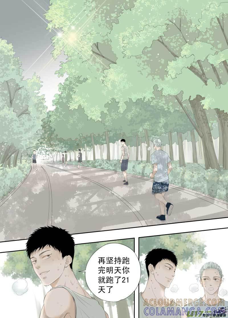 《楼上楼下(黑白)》9-1 第2页