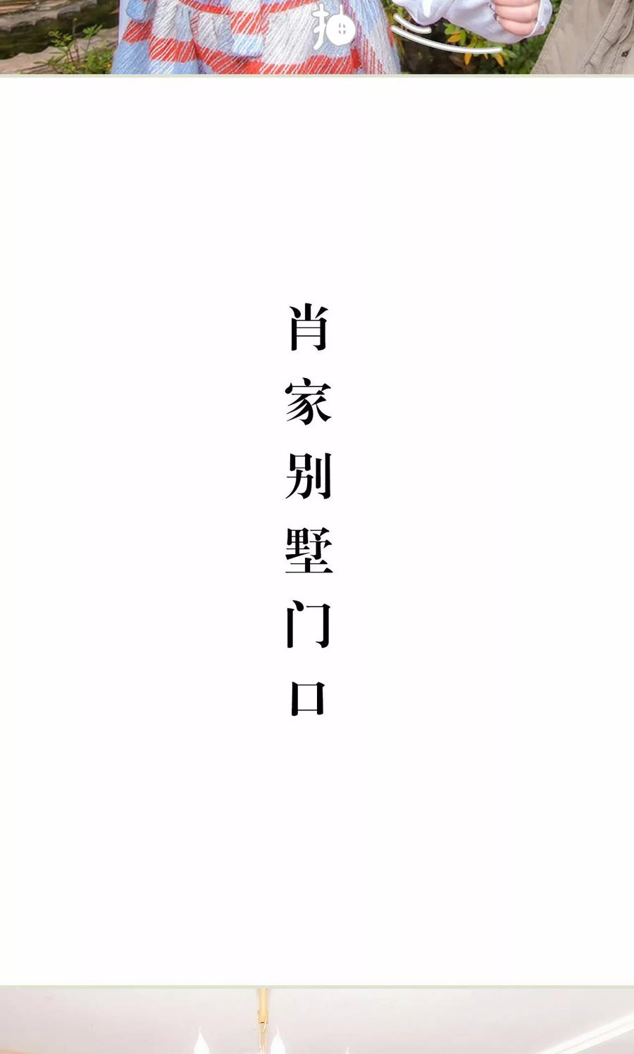 《想入非非（真人版）》第28话 第10页