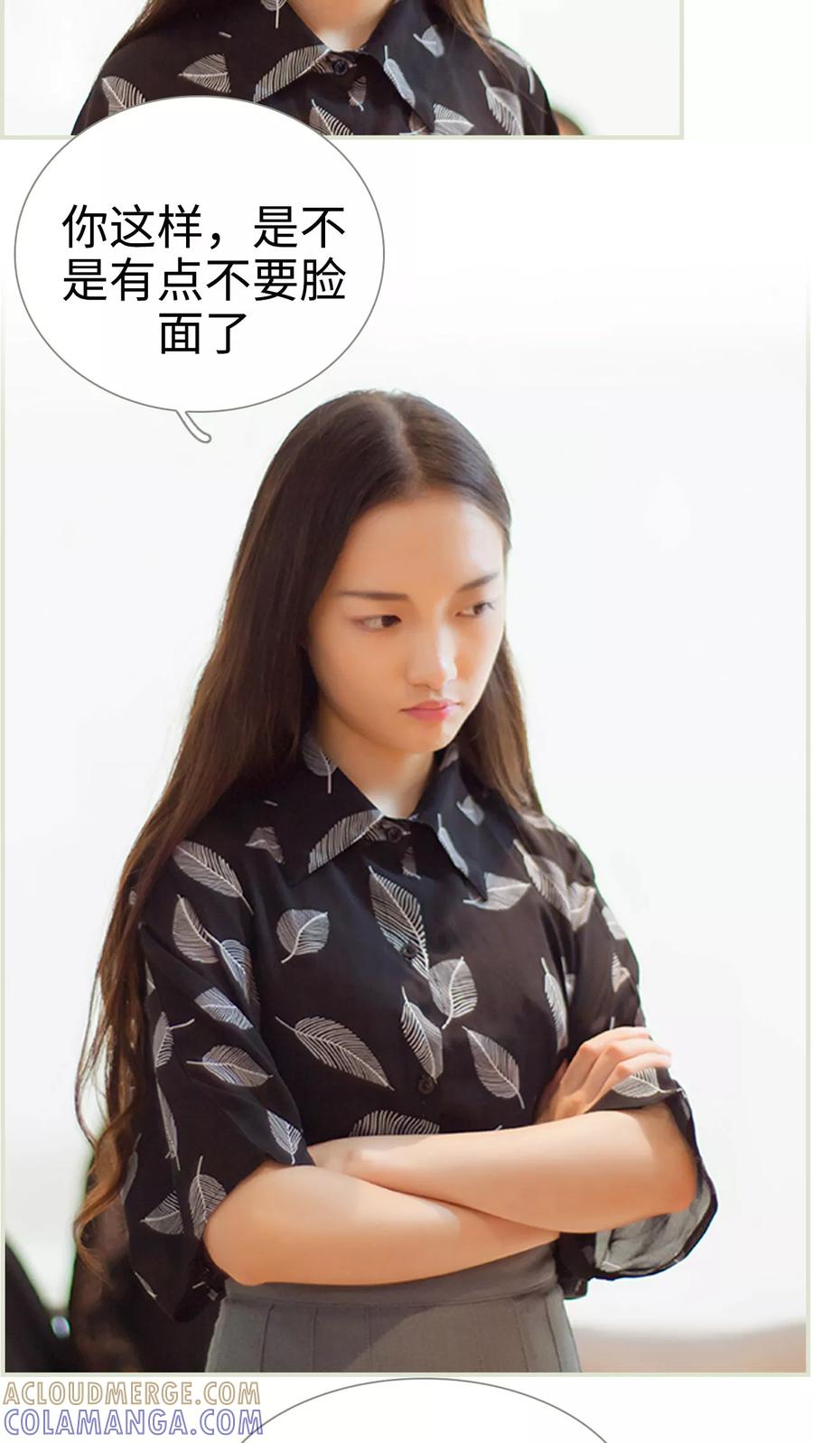 《我与继承者》第28话 打扰了你的生活 第15页