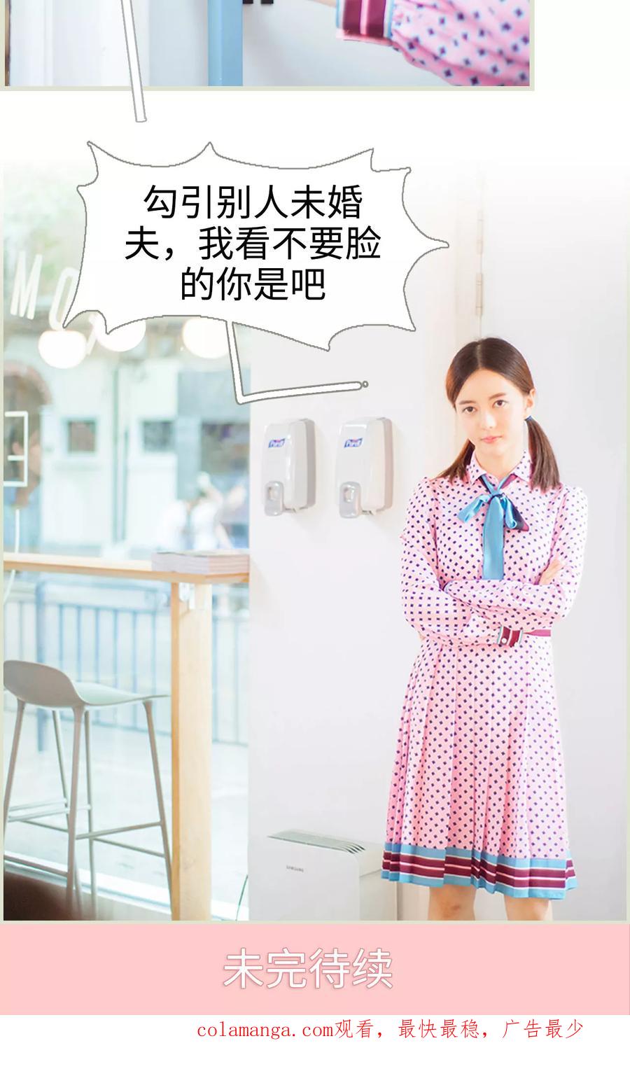 《我与继承者》第28话 打扰了你的生活 第18页