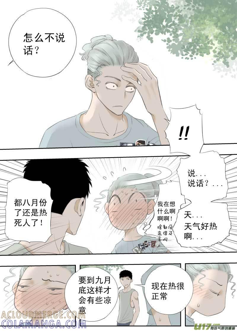 《楼上楼下(黑白)》9-1 第10页