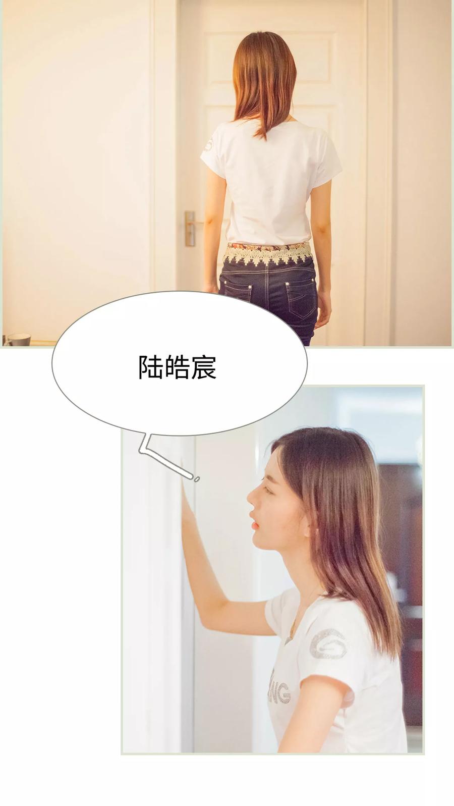 《我与继承者》第28话 打扰了你的生活 第12页