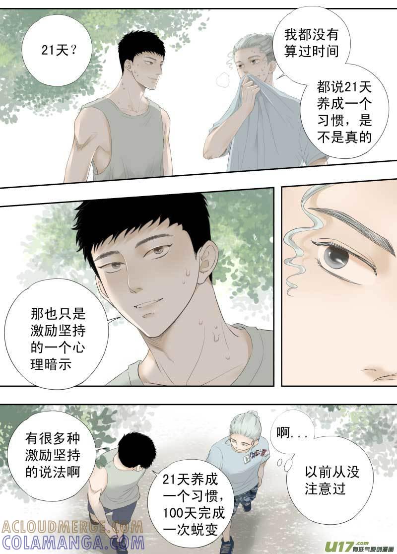 《楼上楼下(黑白)》9-1 第3页
