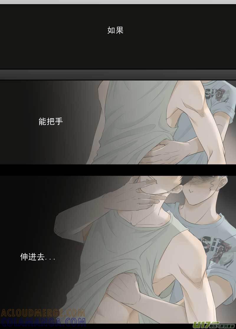 《楼上楼下(黑白)》9-1 第8页