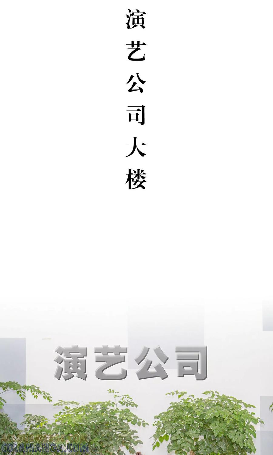 《想入非非（真人版）》第29话 第11页