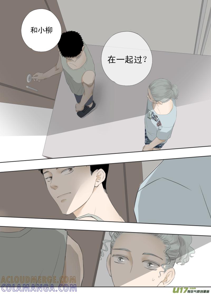 《楼上楼下(黑白)》9-2 第6页