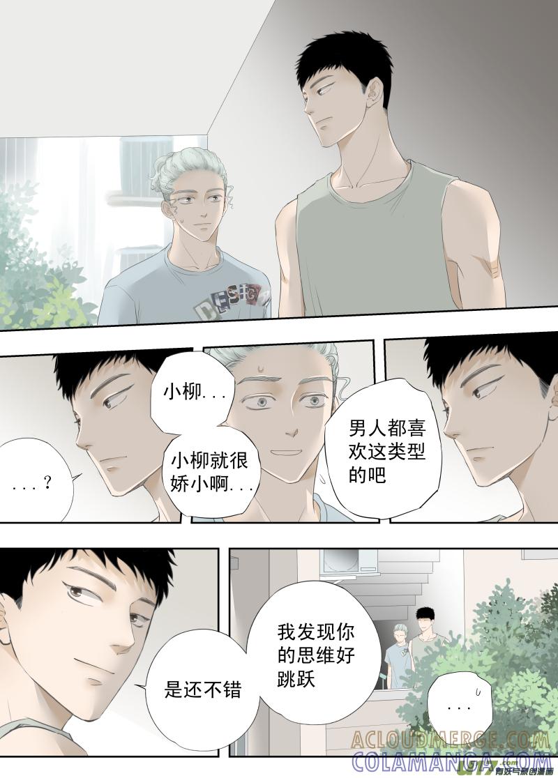 《楼上楼下(黑白)》9-2 第4页