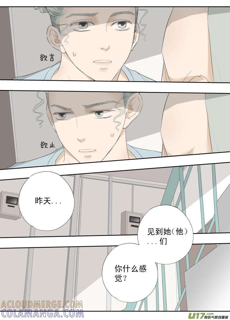 《楼上楼下(黑白)》9-2 第2页
