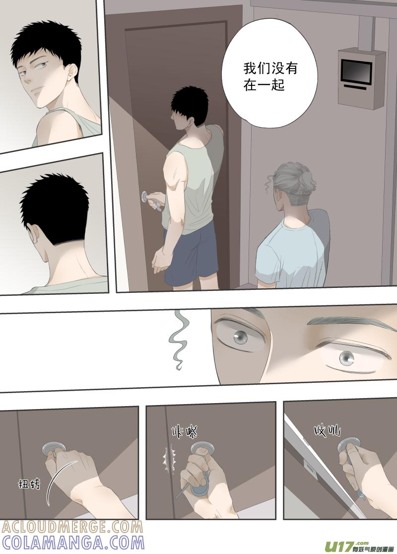 《楼上楼下(黑白)》9-2 第7页