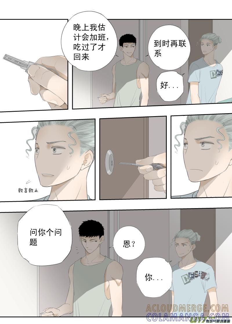 《楼上楼下(黑白)》9-2 第5页