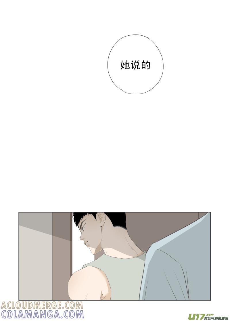 《楼上楼下(黑白)》9-2 第8页
