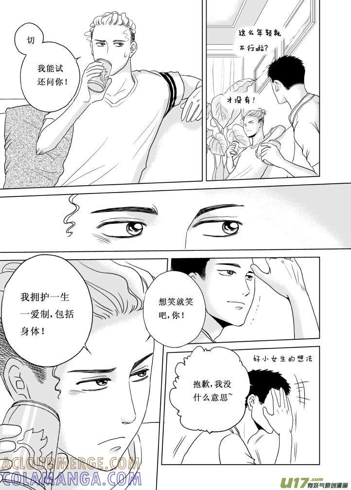《楼上楼下(黑白)》2（下） 第9页