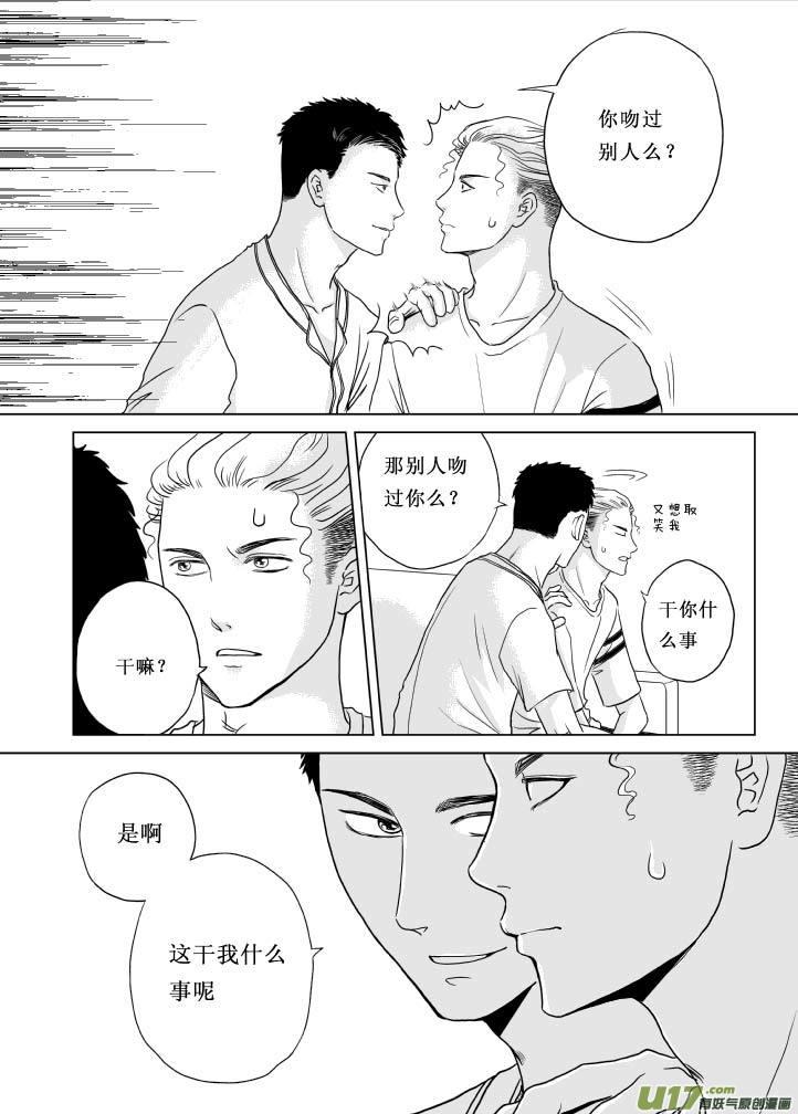 《楼上楼下(黑白)》2（下） 第14页