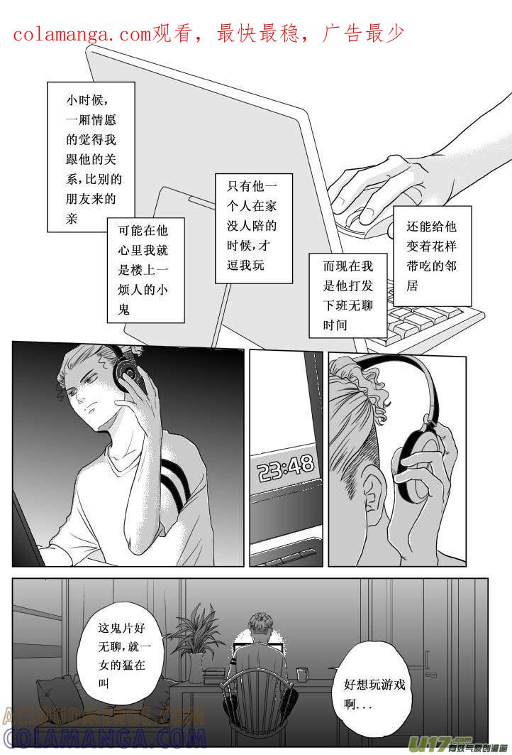 《楼上楼下(黑白)》2（下） 第1页
