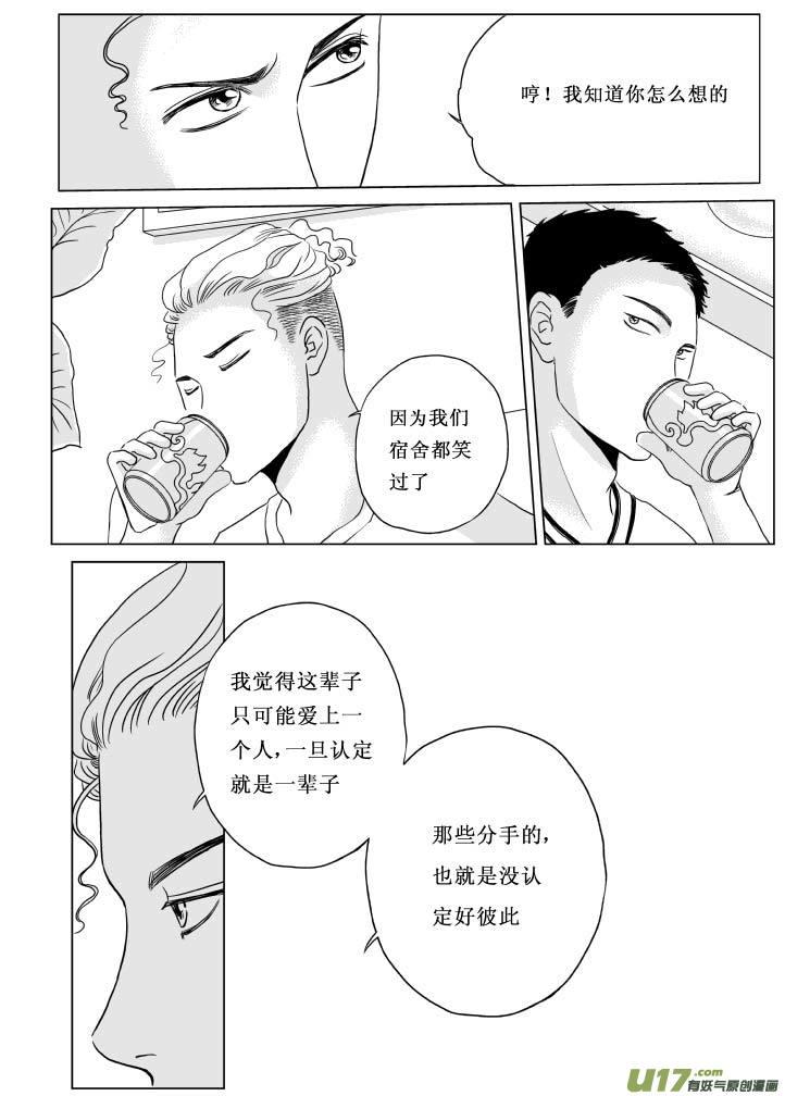 《楼上楼下(黑白)》2（下） 第10页