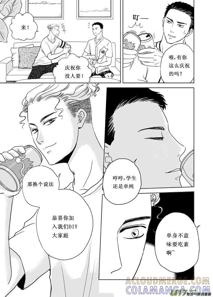 《楼上楼下(黑白)》2（下） 第7页