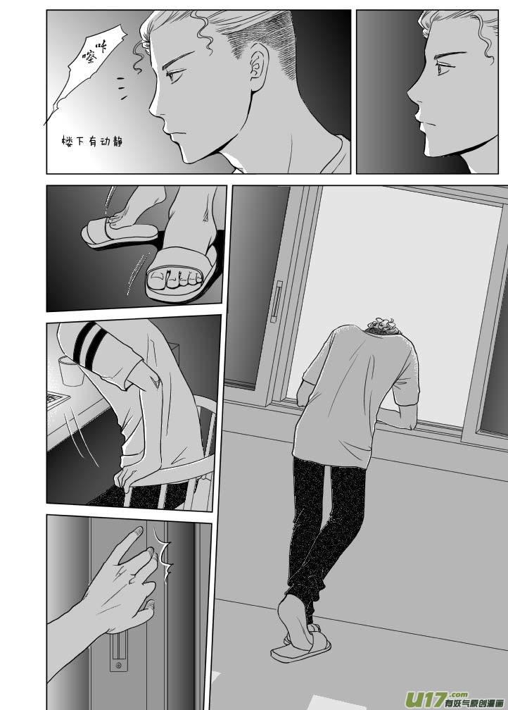 《楼上楼下(黑白)》2（下） 第2页