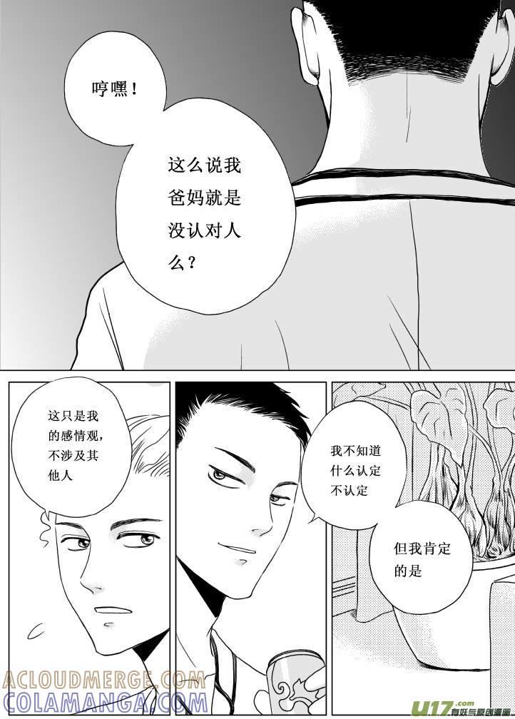 《楼上楼下(黑白)》2（下） 第11页