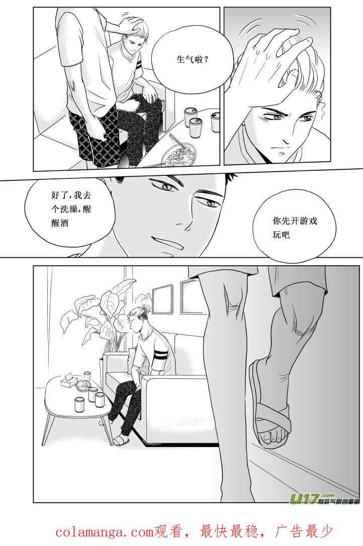 《楼上楼下(黑白)》2（下） 第16页