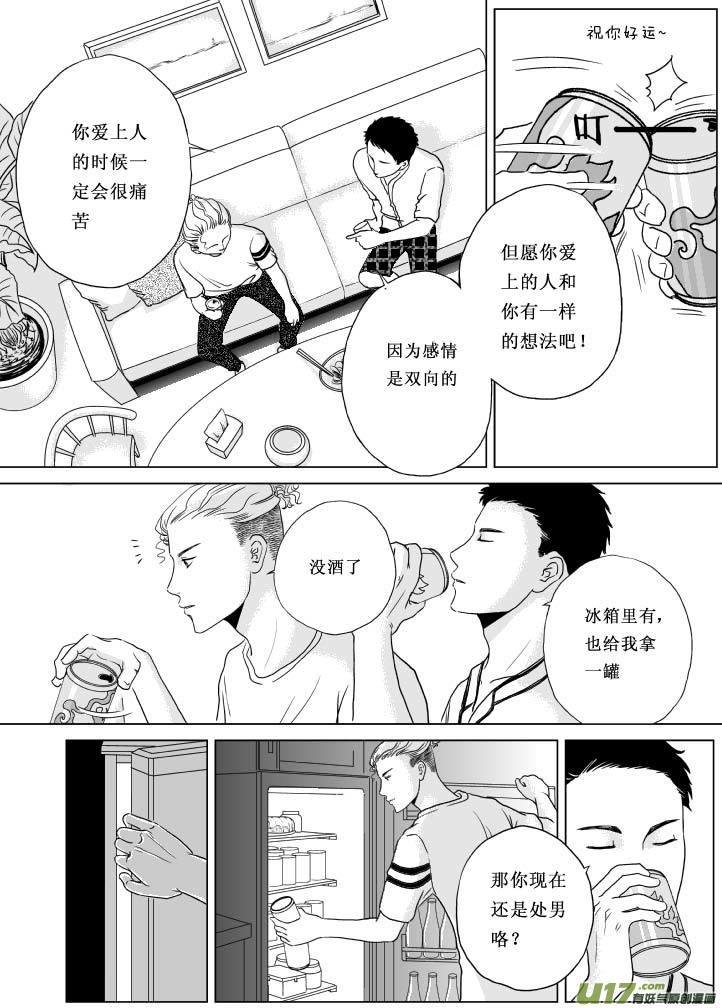 《楼上楼下(黑白)》2（下） 第12页