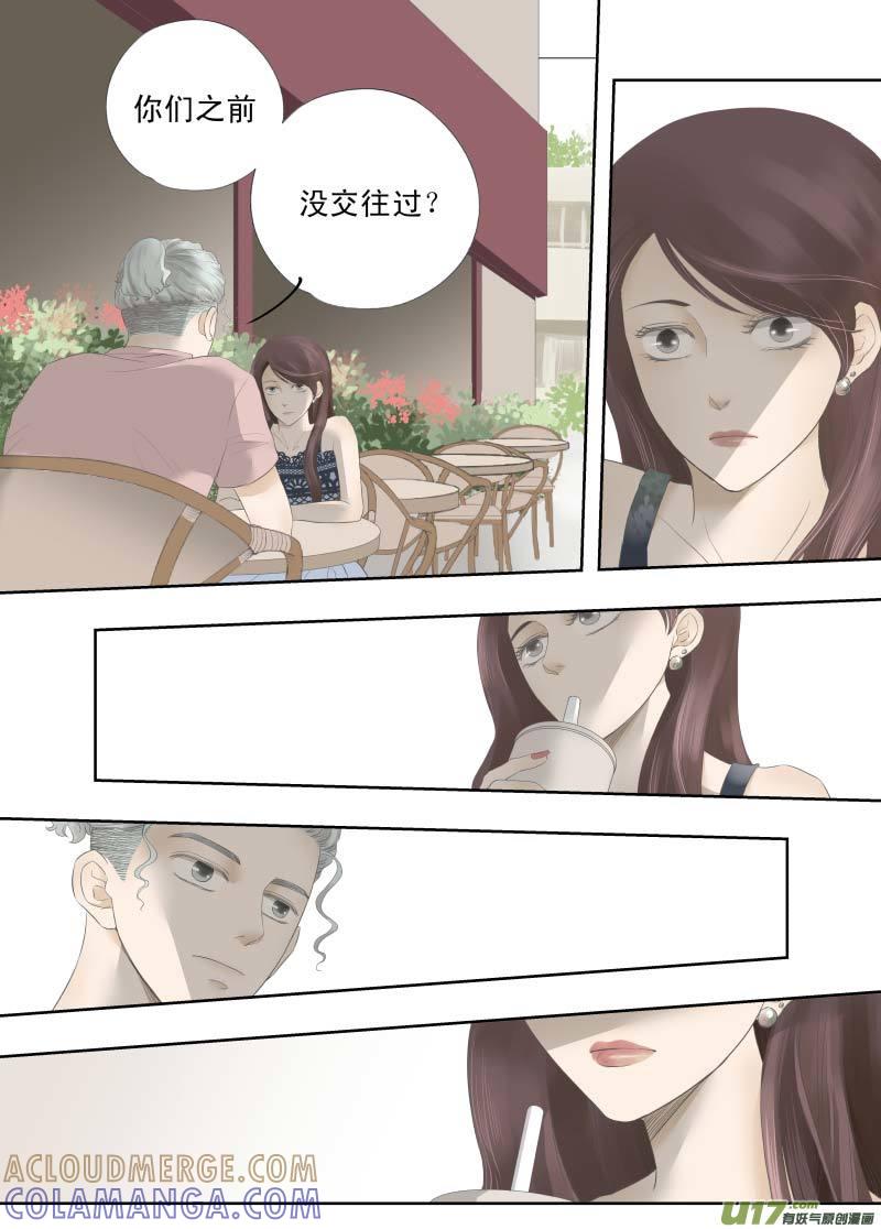 《楼上楼下(黑白)》9-3 第6页