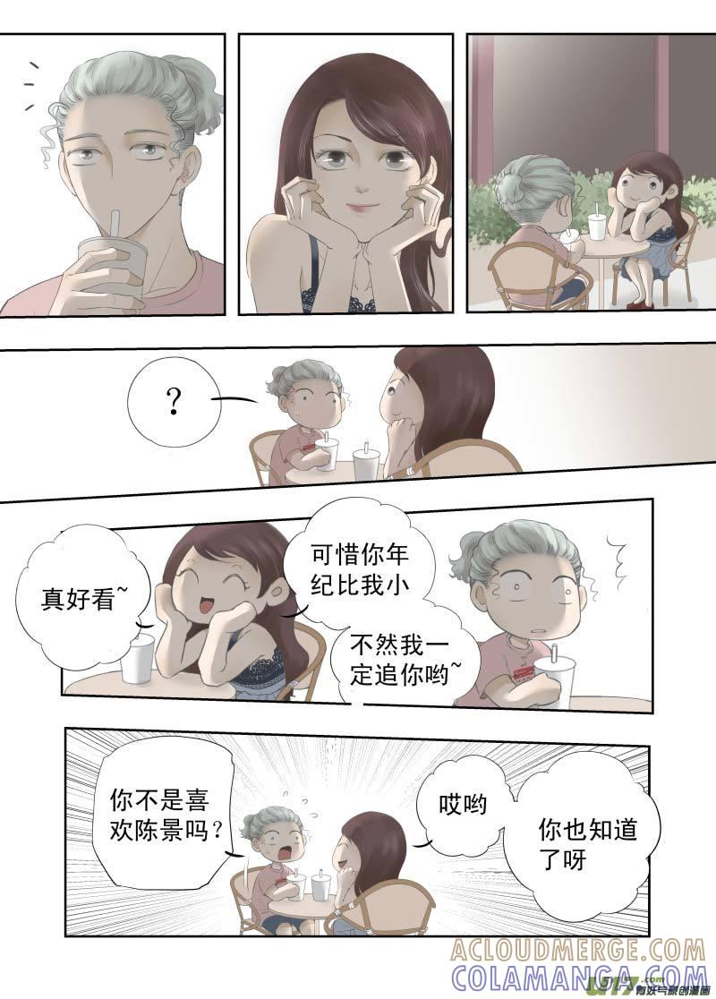 《楼上楼下(黑白)》9-3 第4页