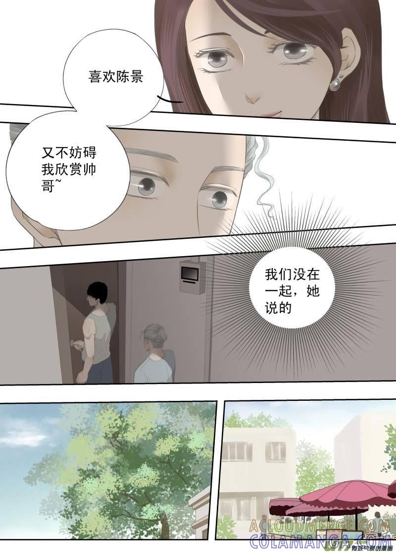 《楼上楼下(黑白)》9-3 第5页