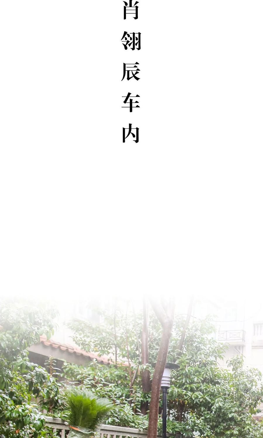 《想入非非（真人版）》第30话 第2页