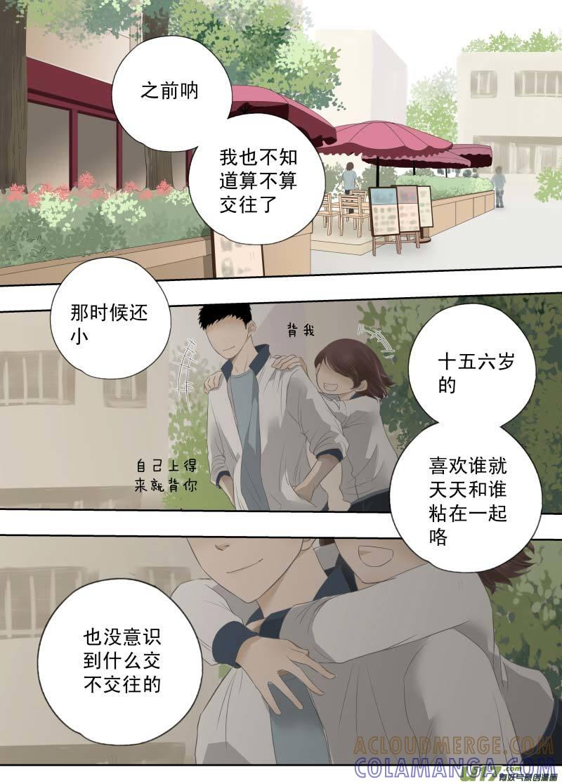 《楼上楼下(黑白)》9-3 第7页