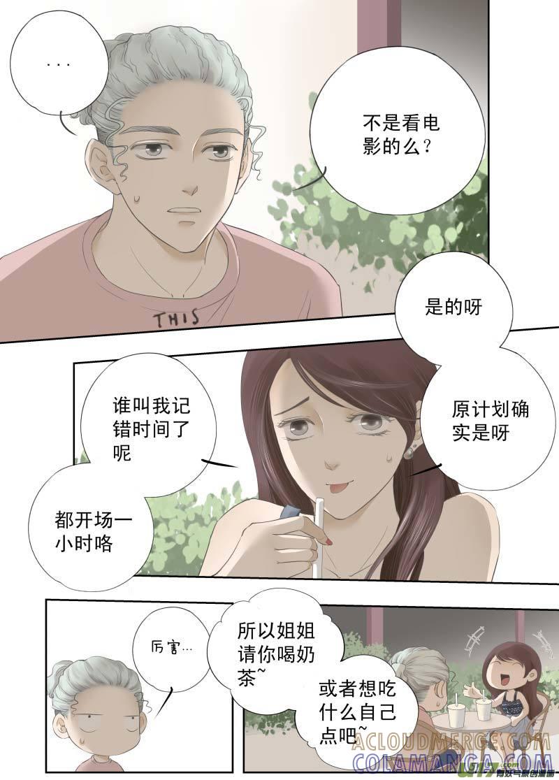 《楼上楼下(黑白)》9-3 第2页