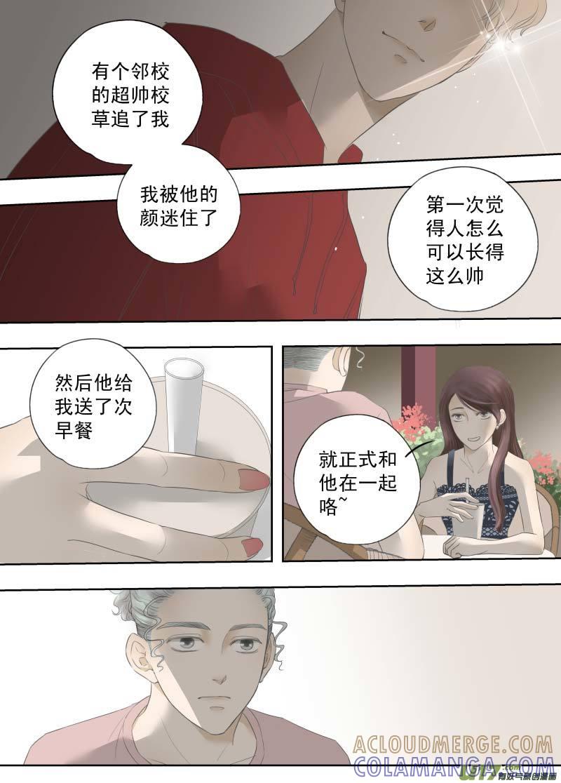 《楼上楼下(黑白)》9-3 第8页