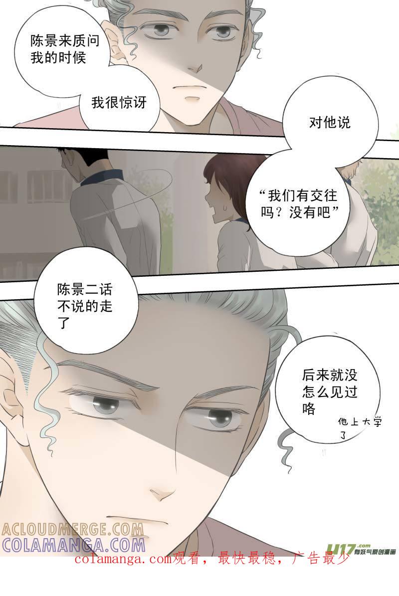《楼上楼下(黑白)》9-3 第9页
